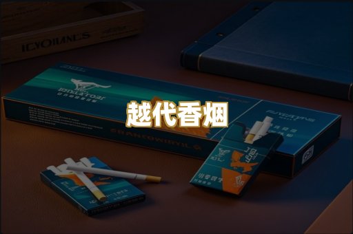日本烟爆珠